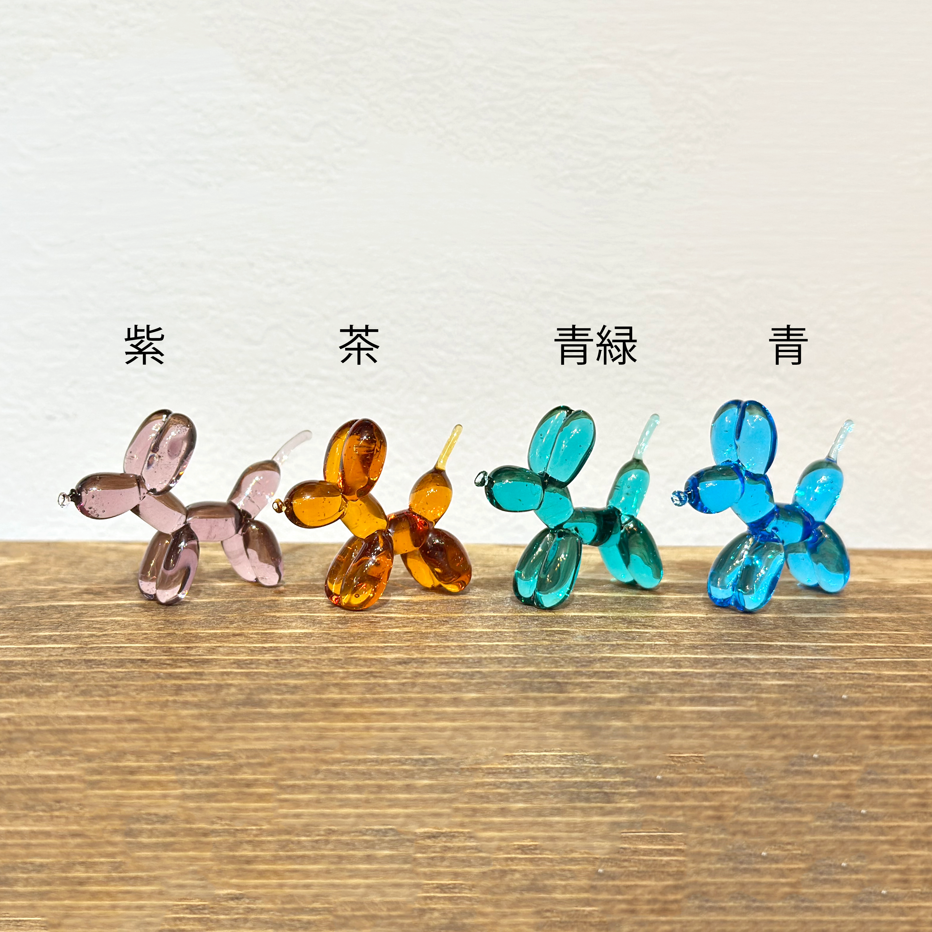ガラスのバルーンドッグ | Glass insetto