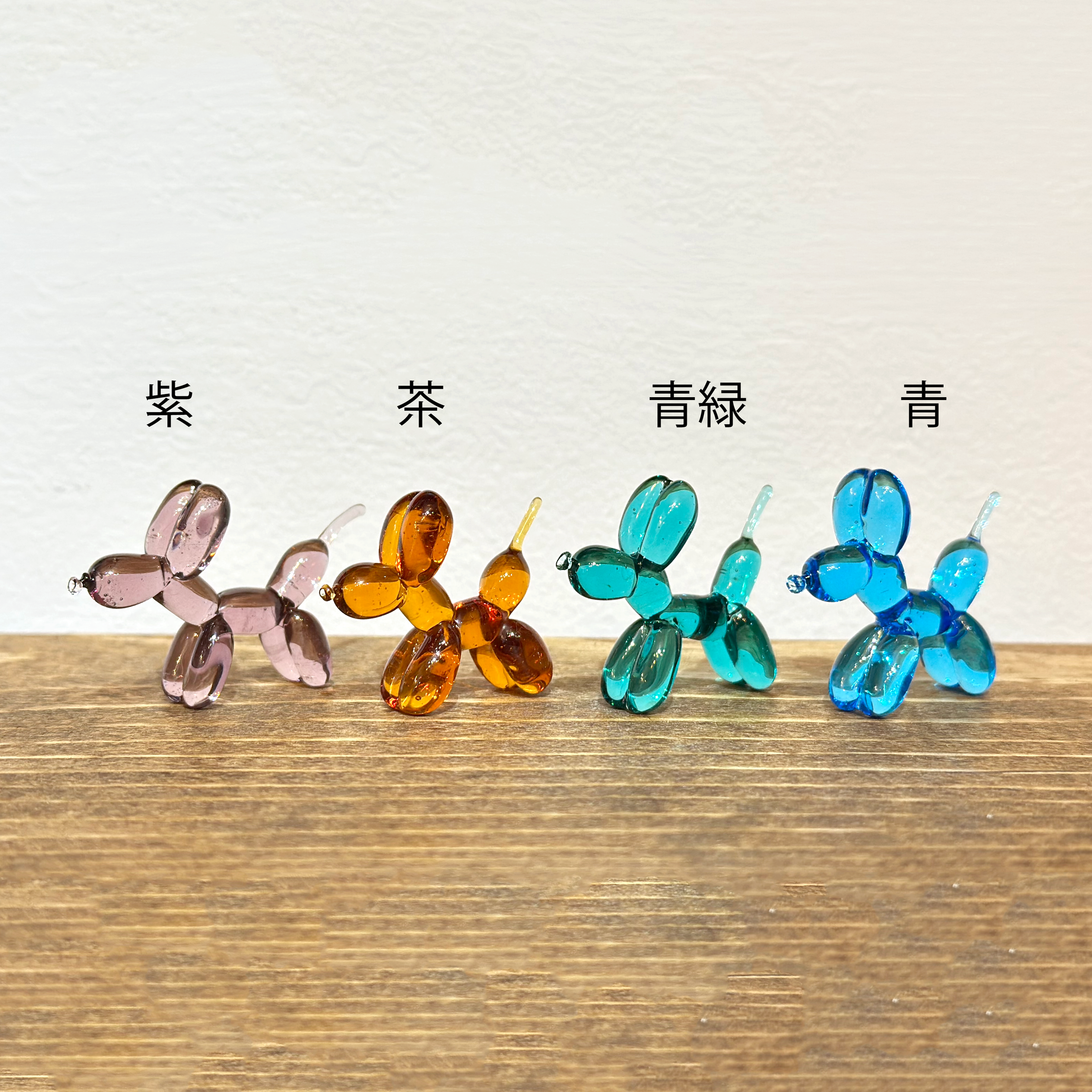 ガラスのバルーンドッグ | Glass insetto